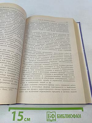 Философия