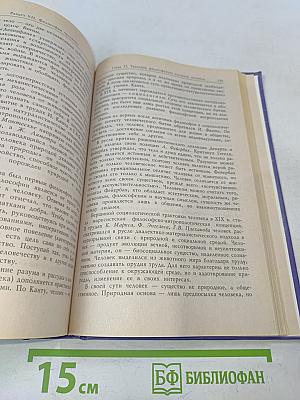 Философия
