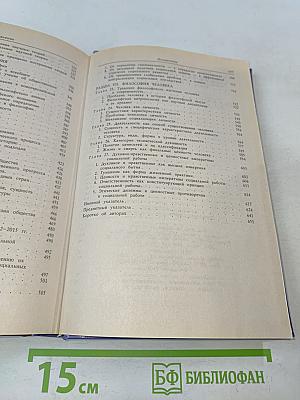 Философия