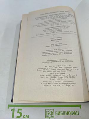 Философия