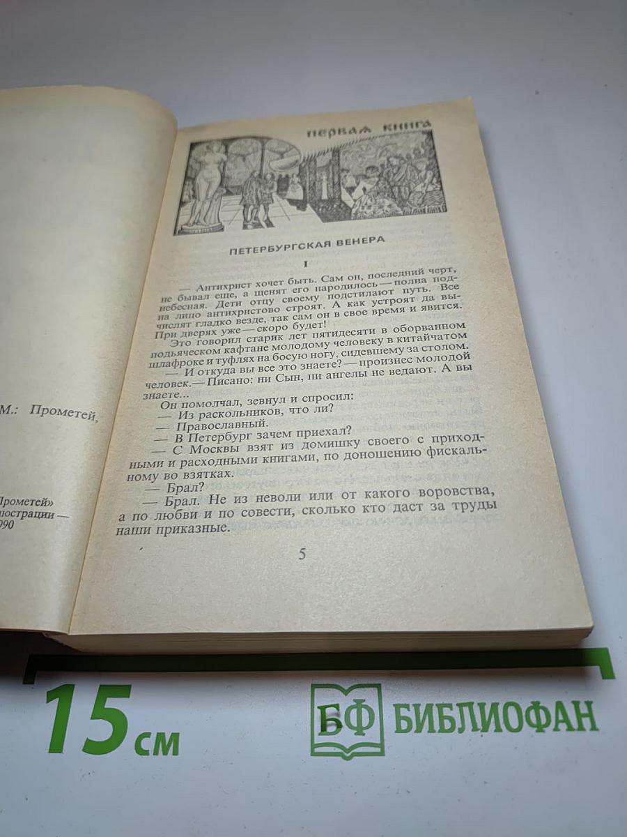 Пётр и Алексей