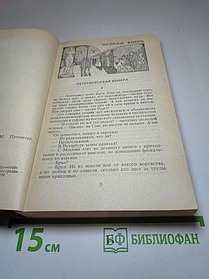 Пётр и Алексей