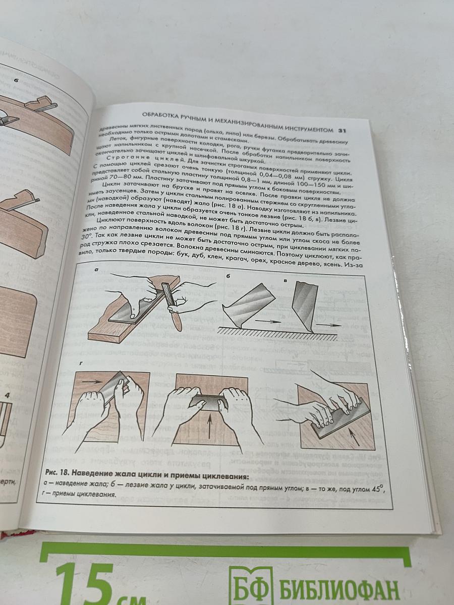 Мебель своими руками