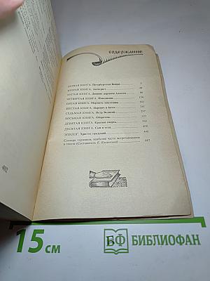 Пётр и Алексей