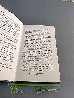 Излом времени. Книга 1