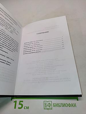 След кометы. Страницы жизни Анатолия Банишевского
