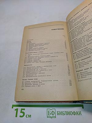 Конкурсные задачи по физике