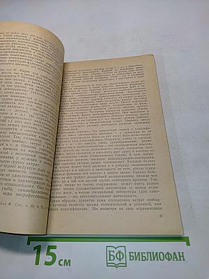 Социально-экономические проблемы свободного времени при социализме