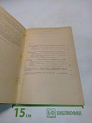 Социально-экономические проблемы свободного времени при социализме