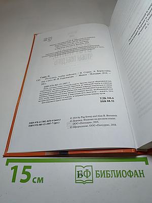 Отступить, чтобы победить