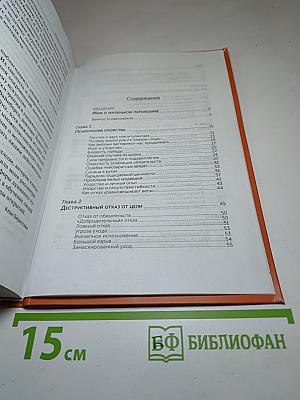 Отступить, чтобы победить