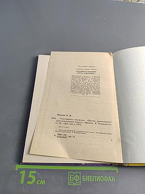 Счастливого плавания, или "Шхуна Ровесников"