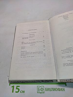 Миргород. Портрет. Шинель