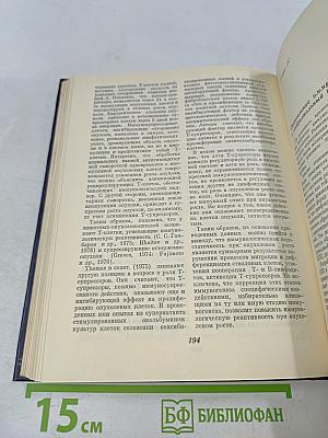 Очерки современной иммунологии