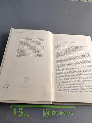 Биохимия глаза
