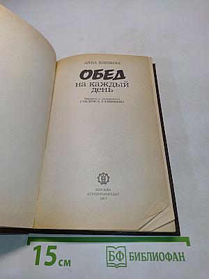 Обед на каждый день