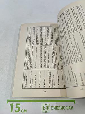 Путь к свободе. Как изменить свою жизнь