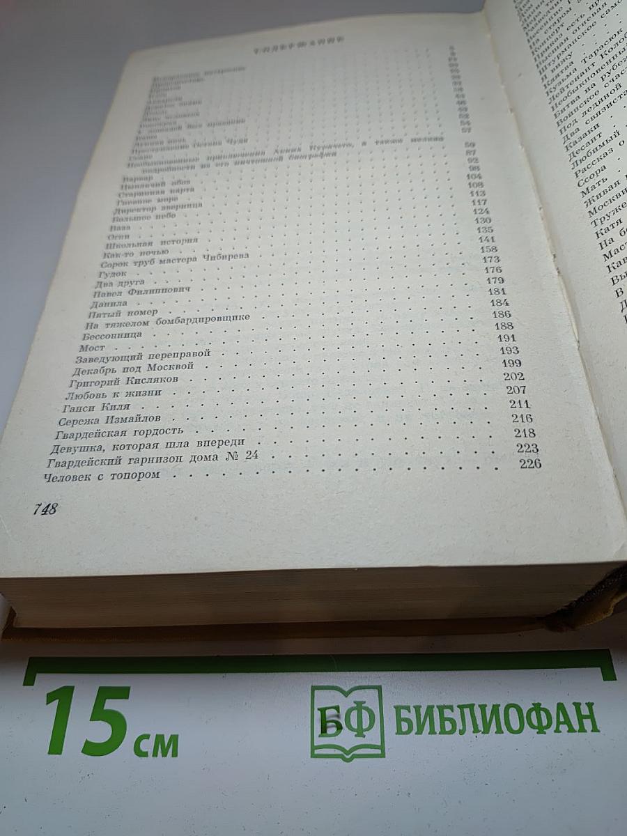 Дерево жизни