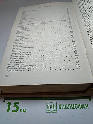 Дерево жизни