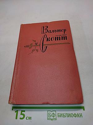 Гай Монэринг