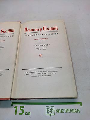 Гай Монэринг