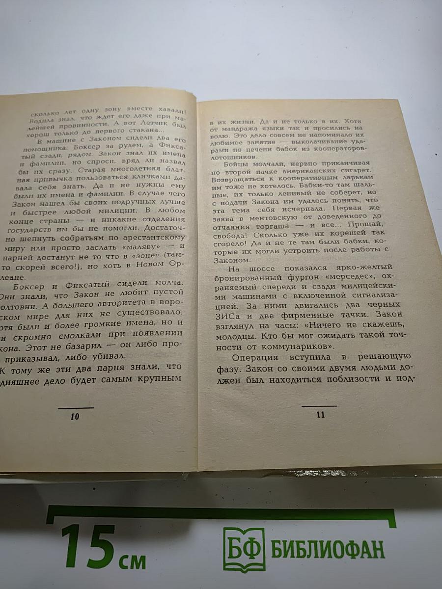 Последний транзит Боярова