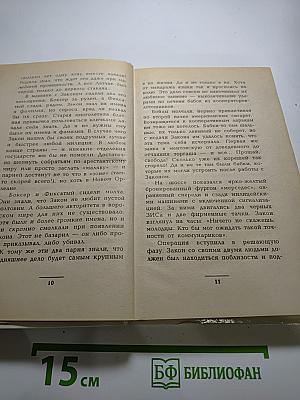 Последний транзит Боярова