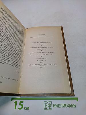 Светильник, зажженный в полночь и другие пьесы