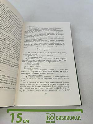 Воробьиная ночь
