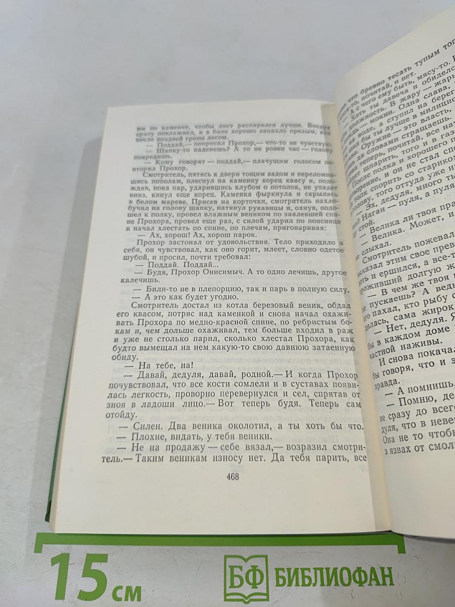 Воробьиная ночь