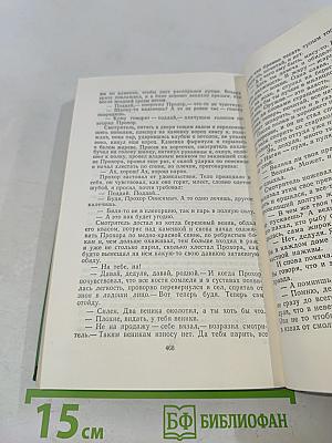 Воробьиная ночь