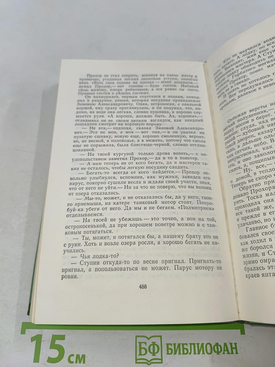 Воробьиная ночь