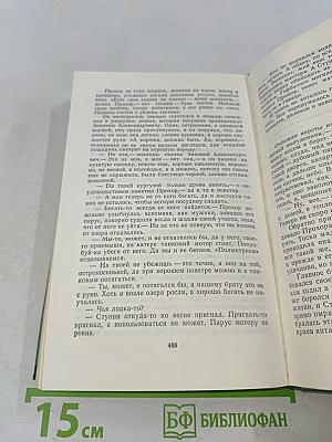 Воробьиная ночь