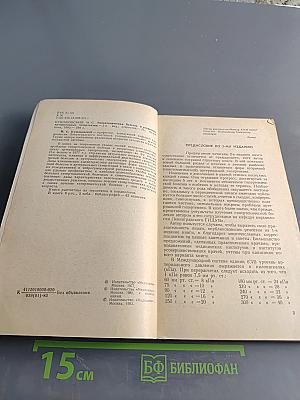 Гипертоническая болезнь и вторичные артериальные гипертензии
