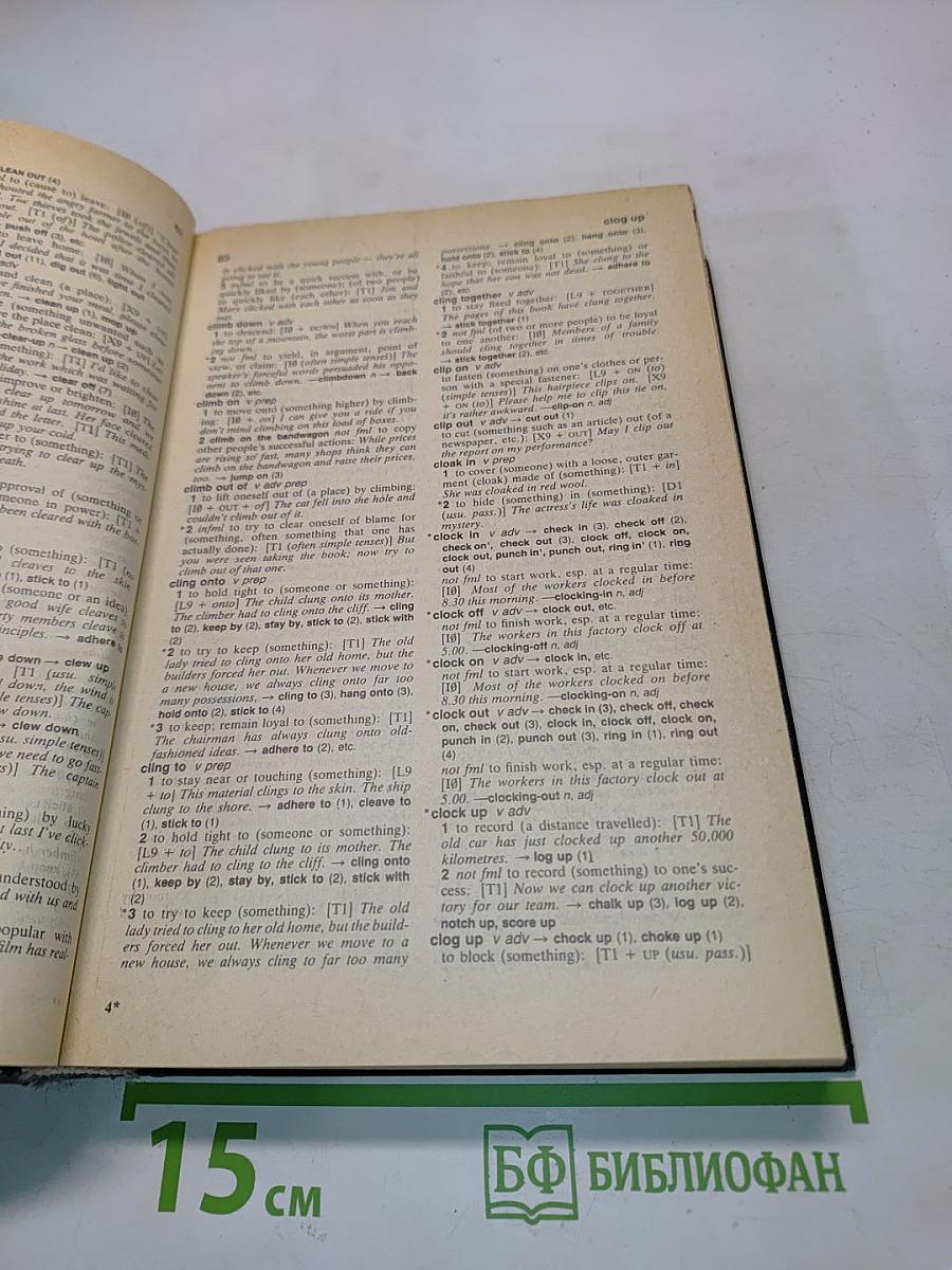 Longman Dictionary of Phrasal Verbs