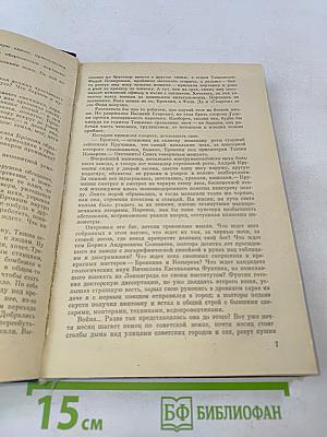 Ленинградские повести