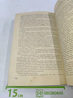 Ленинградские повести