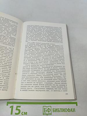 Коммунисты, вперед!