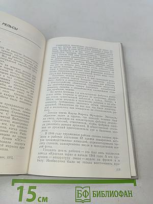 Коммунисты, вперед!