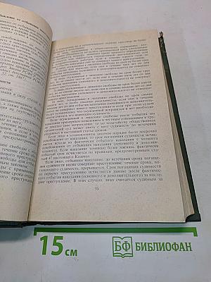 Уголовный кодекс Российской Федерации