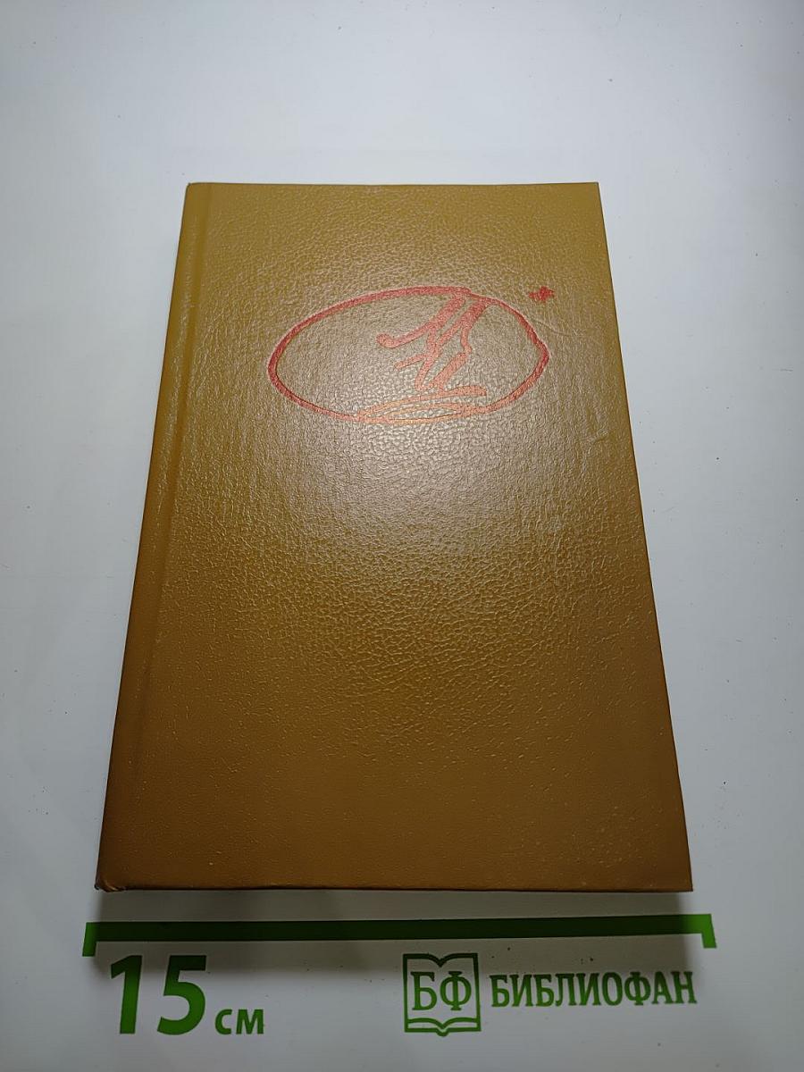 Марина Цветаева. Стихотворения. Пьесы