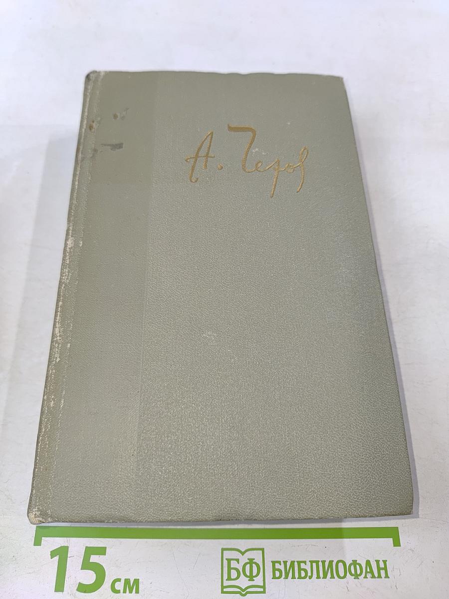 Собрание сочинений. Том двенадцатый. Письма 1895-1904