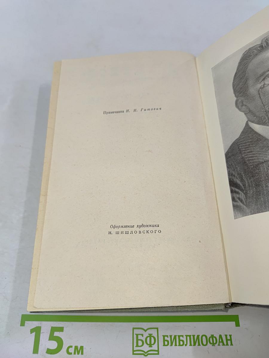 Собрание сочинений. Том двенадцатый. Письма 1895-1904