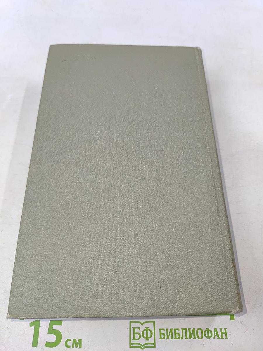 Собрание сочинений. Том двенадцатый. Письма 1895-1904