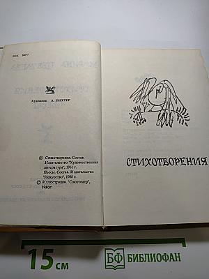 Марина Цветаева. Стихотворения. Пьесы