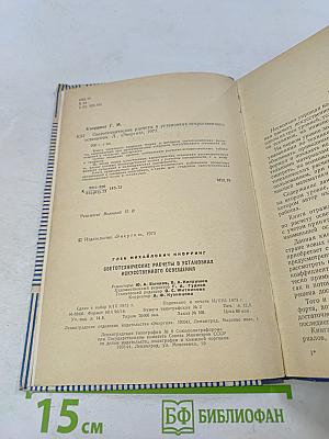 Светотехнические расчеты в установках искусственного освещения