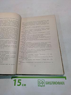 Клуб тетушки Сидони