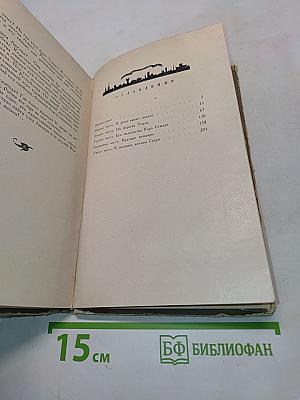 Клуб тетушки Сидони