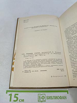 Освещение открытых пространств