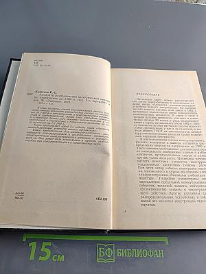 Аппараты распределения электрической энергии на напряжение до 1000 В